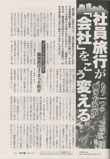 サンデー毎日（毎日新聞出版） 2017/12/10号