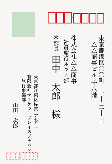 ビジネスマンの年賀状マナー 取引先や会社の人に年賀状を出さないとダメ