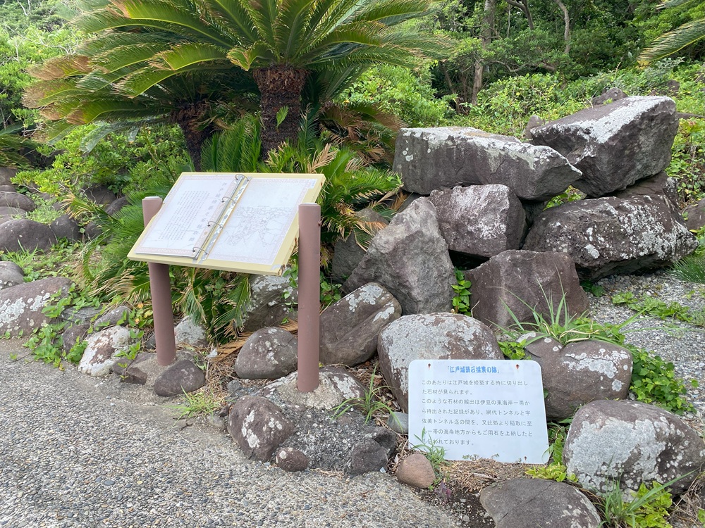 江戸城石切り場跡