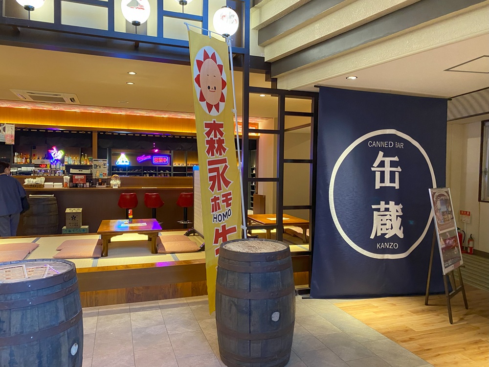 缶詰BAR缶蔵