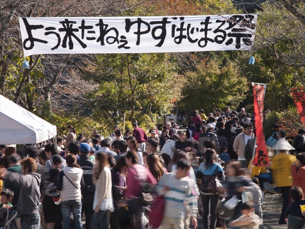 はじまる祭り