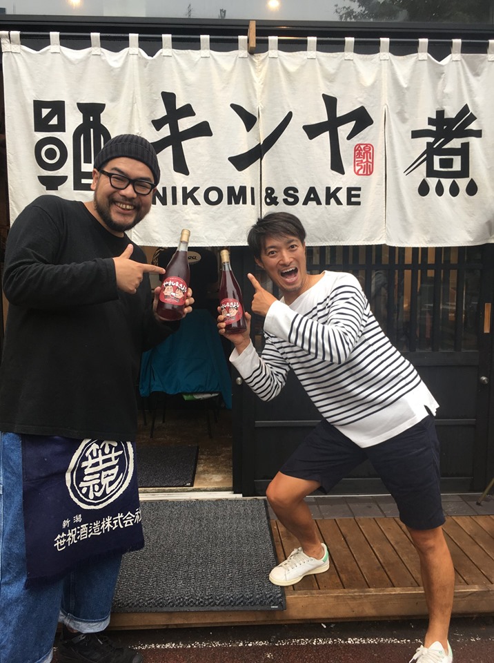 やすきよワインが飲める店「錦哉」