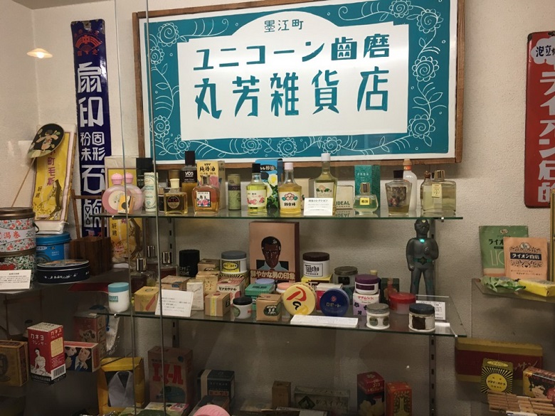 昭和レトロ商品館