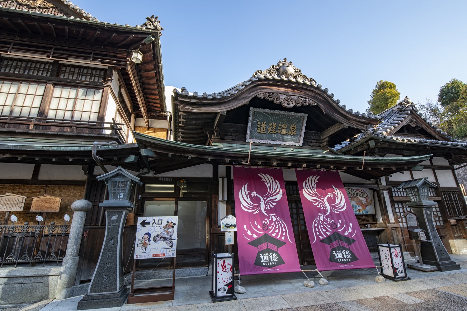 道後温泉本館