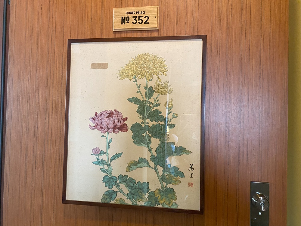 ヘリテージルーム菊
